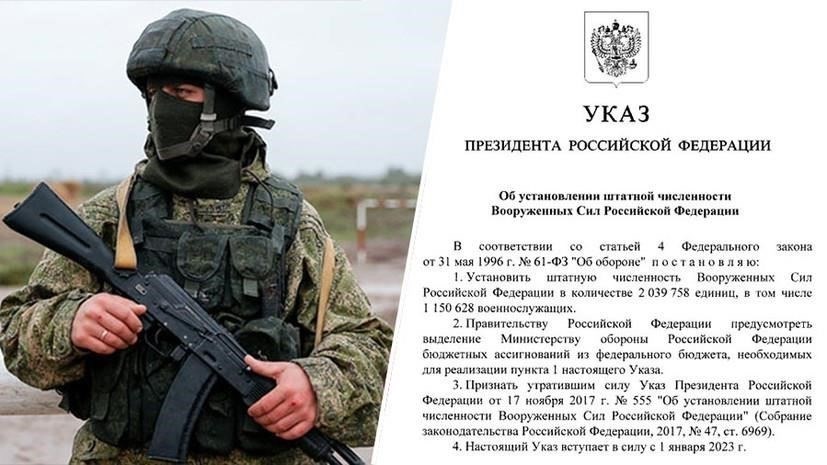 Почему российская армия увеличивает численность личного состава