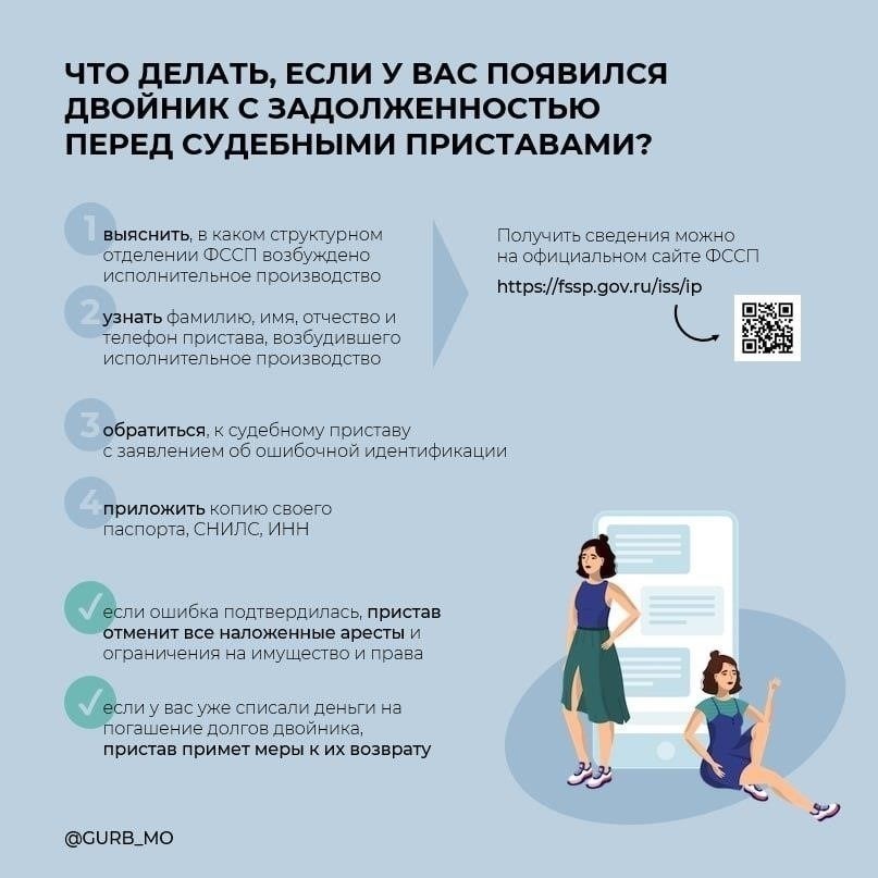 Почему знать имя судебного пристава важно