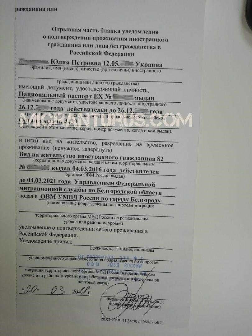 Подача уведомления в министерство о предоставлении вида на жительство в другой стране
