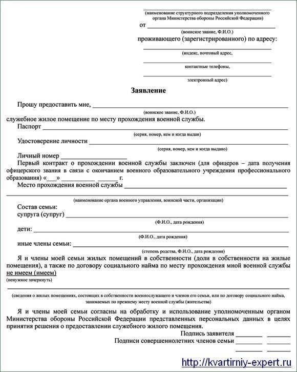 Подготовка документов для подачи заявления на получение социального жилья