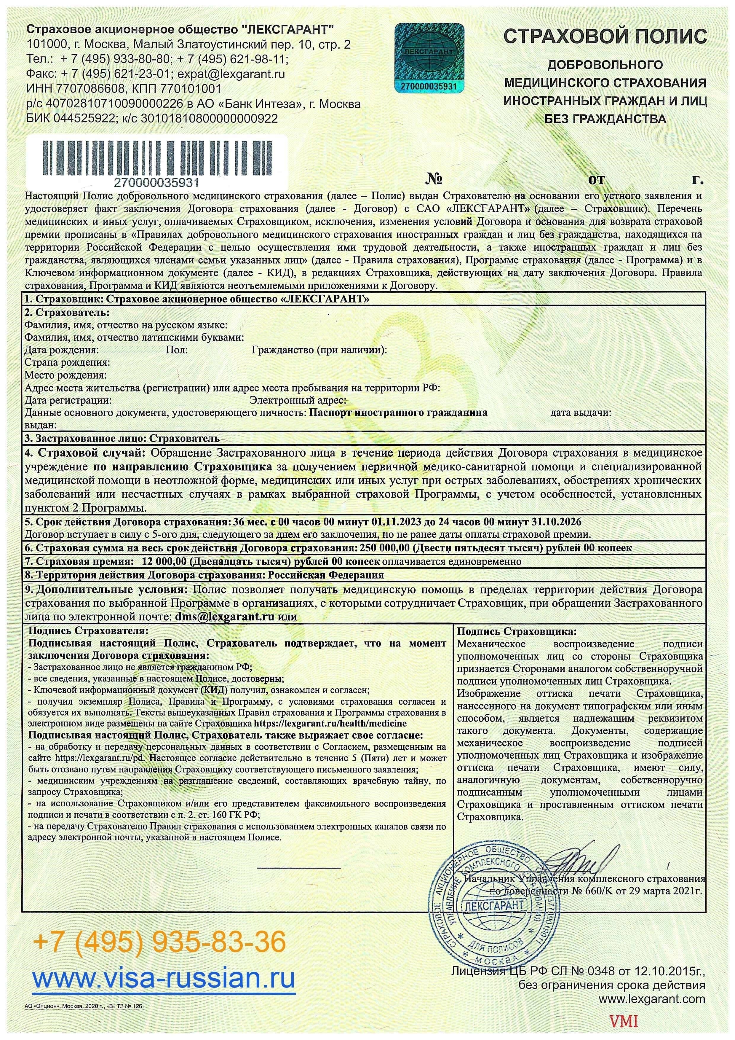 Подробный план переоформления медицинской страховки в Москве для жителей с московской регистрацией