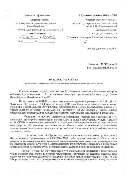 Поймите свои права, столкнувшись с письмами о взыскании долга