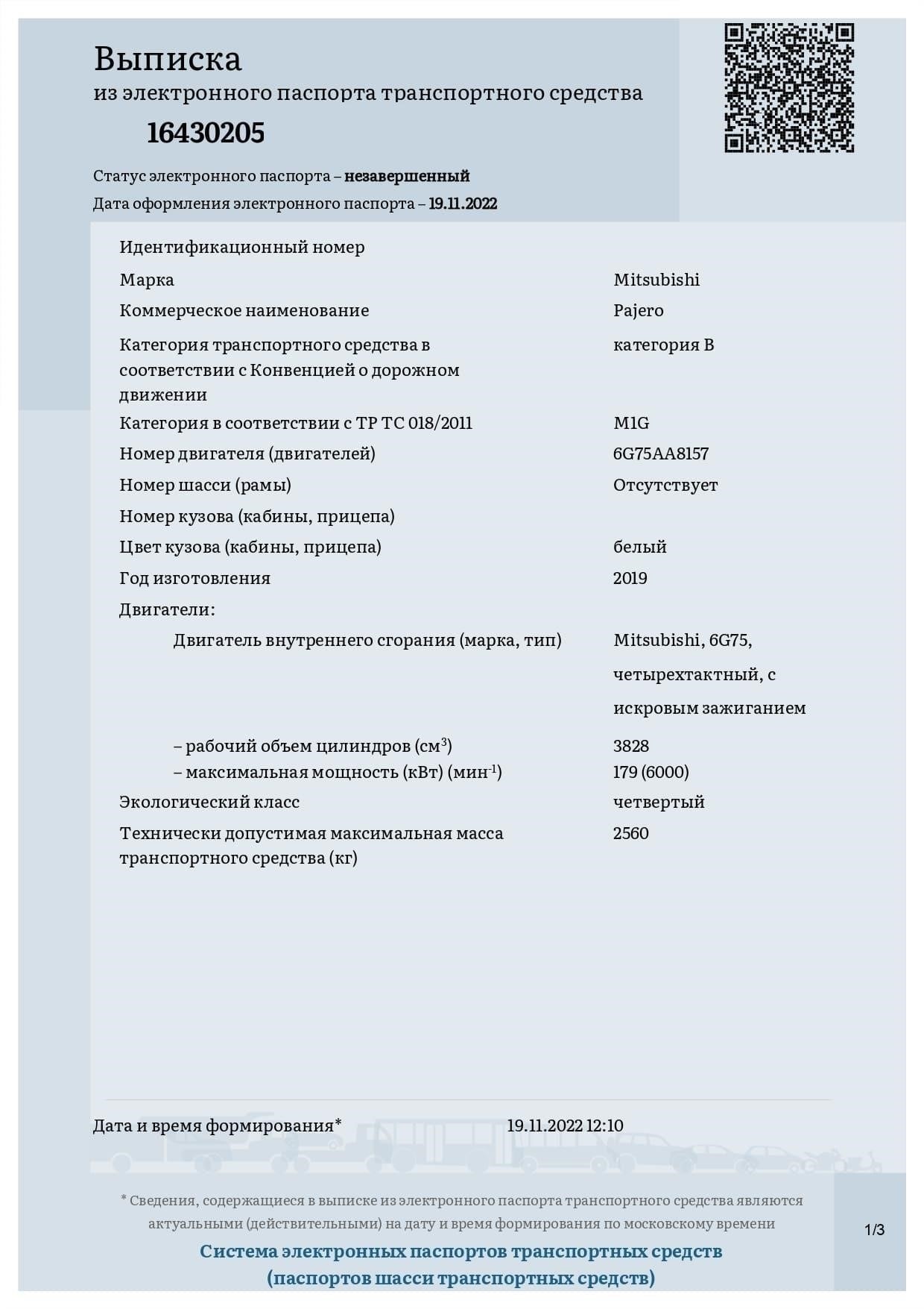 Полный список документов для оформления ЭПТС