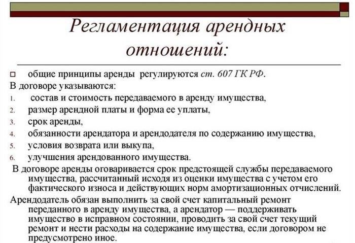 Понимание налоговых последствий 11-месячной арендыЕсли срок аренды установлен на 11 месяцев, у арендодателя возникают особые налоговые обязательства. Важно оценить, подпадает ли доход от аренды под налогооблагаемые обязательства в данной юрисдикции. Как правило, доход от аренды облагается местными налогами, а непредставление отчета о доходах может привести к штрафам.