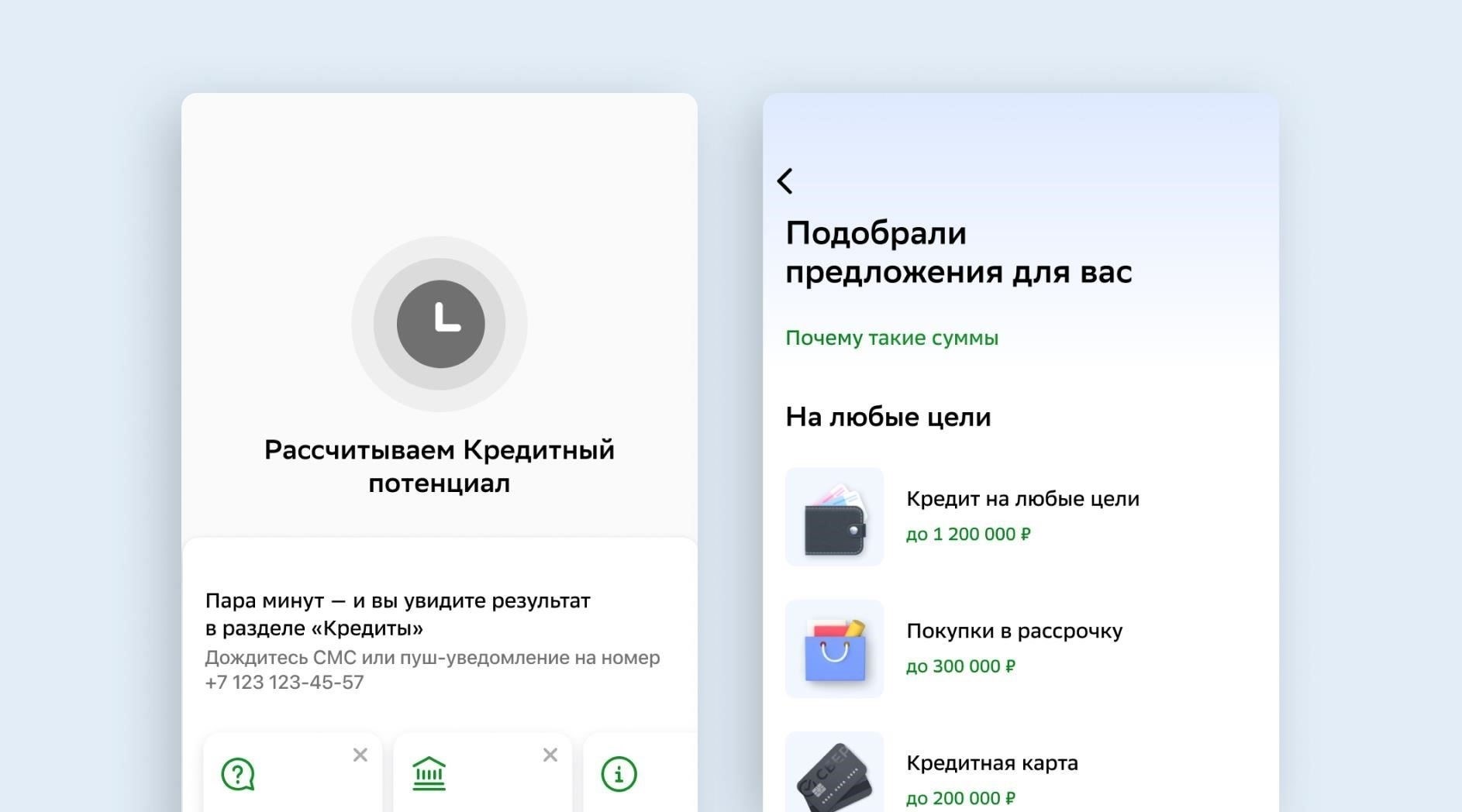 Понимание основ кредита на сумму 300 000 ₽