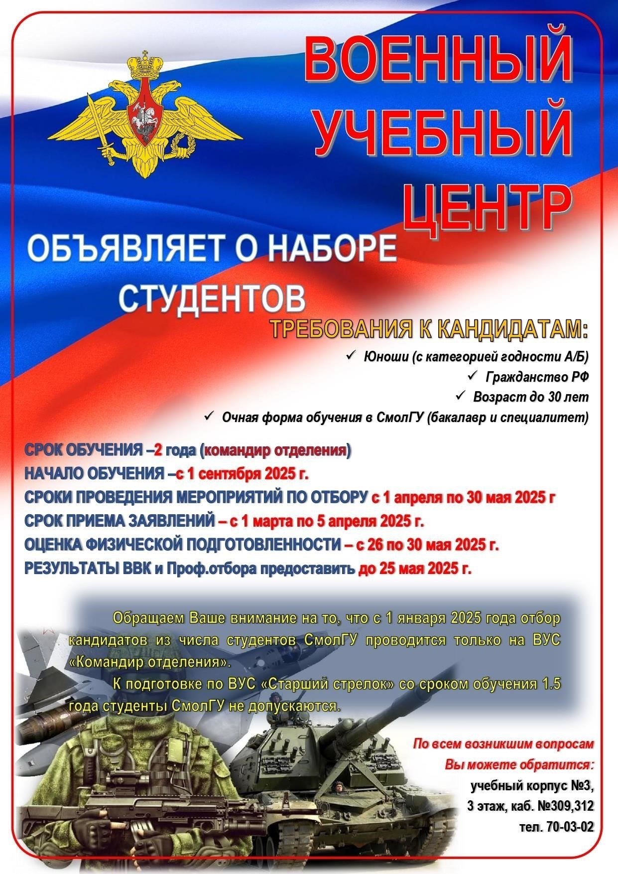 Понимание правовой основы программ военной стажировки