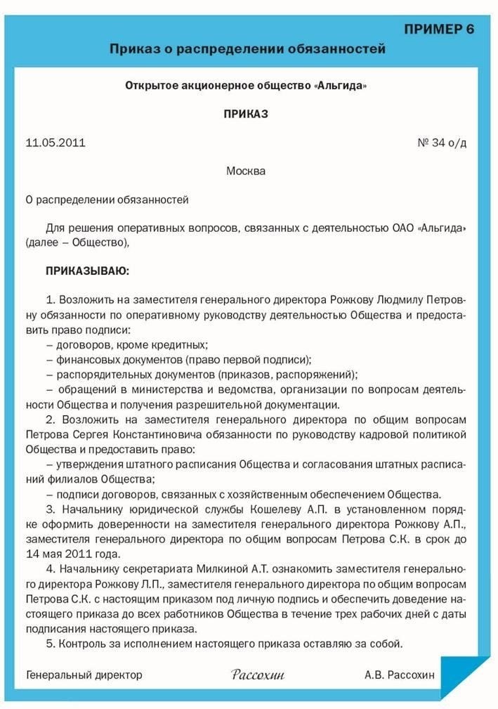 Понимание правовых основ предоставления необходимых документов в государственных службах