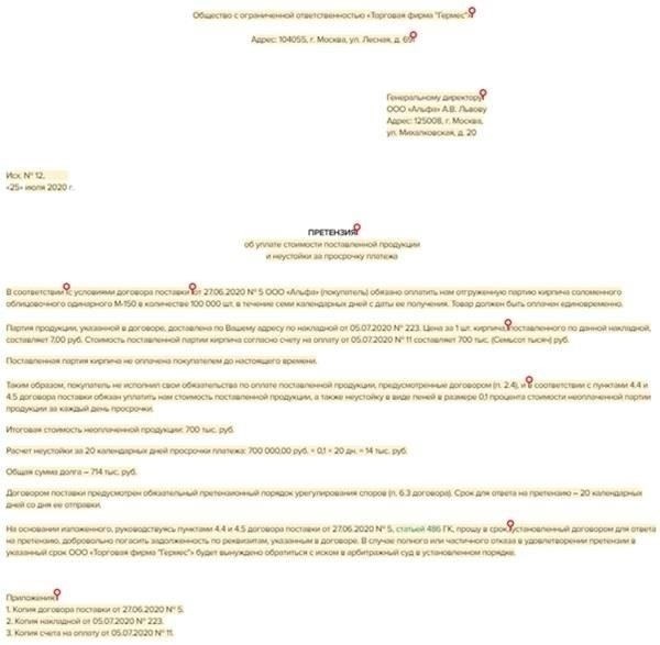 Понимание правовых оснований для подачи претензий на компенсацию