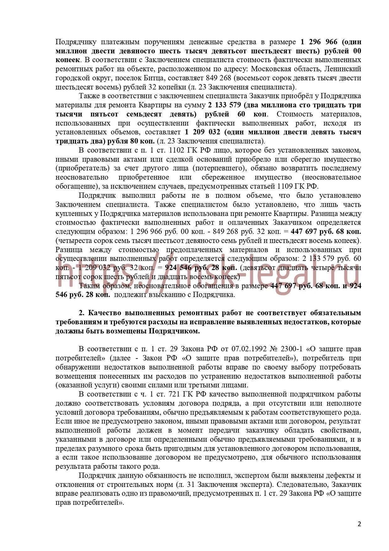 Понимание правовых оснований для предъявления претензии по платежному обязательству
