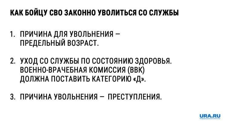 Понимание правовых оснований для увольнения с военной службы по личным причинам