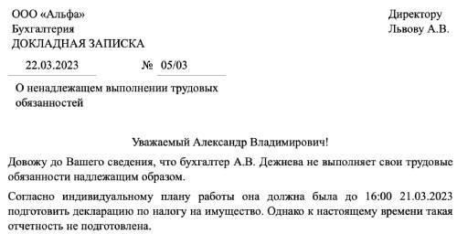 Понимание правовых оснований для увольнения в тот же день во время испытательного срока