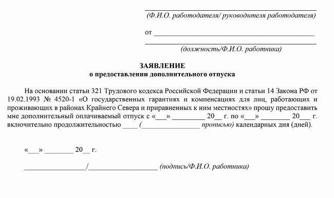 Понимание северной надбавки в Южно-Сахалинске: Основные особенности