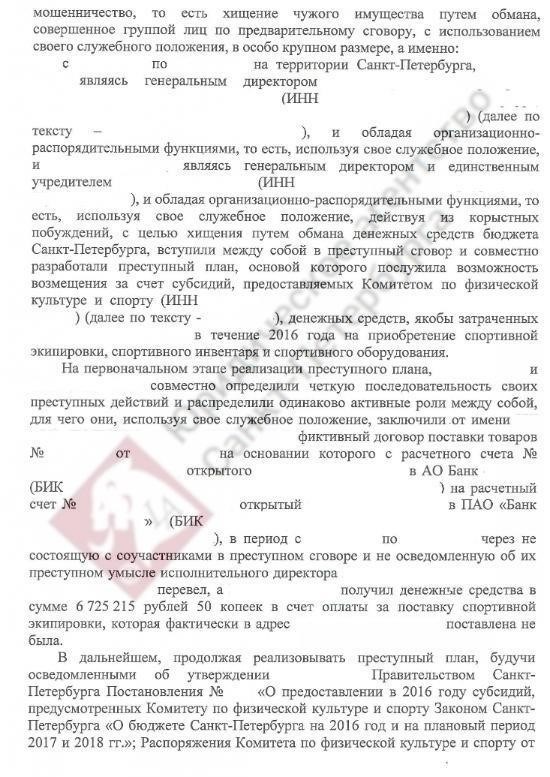 Понимание сферы применения статьи 159.6: мошенничество в сфере компьютерной информации
