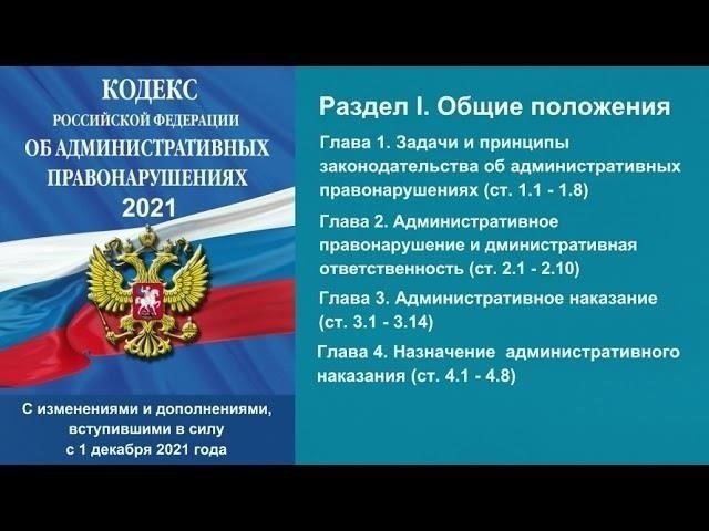 Понимание сферы применения статьи 2.9 Кодекса Российской Федерации об административных правонарушениях