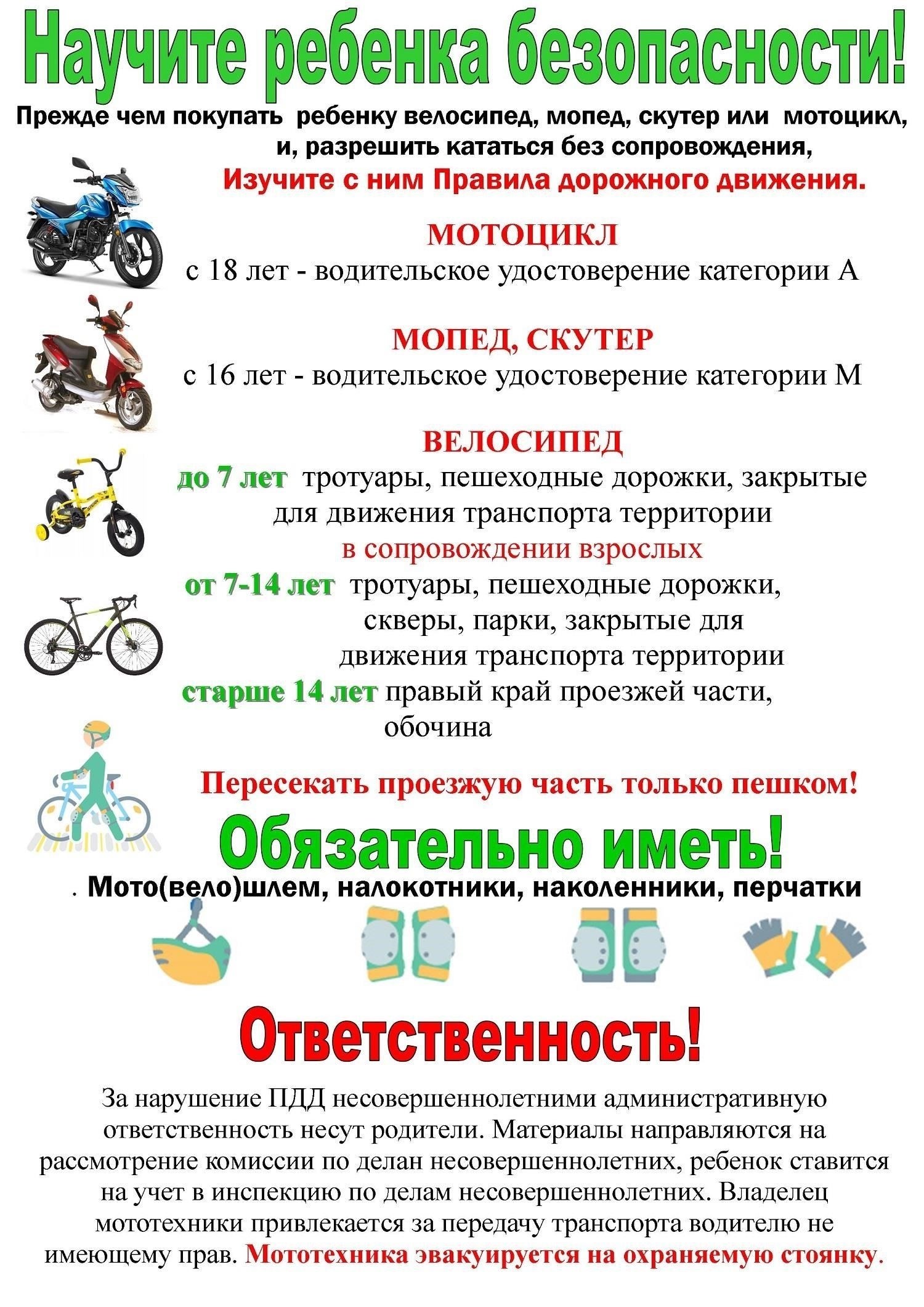 Понимание системы баллов за нарушения на мопедах и мотоциклах