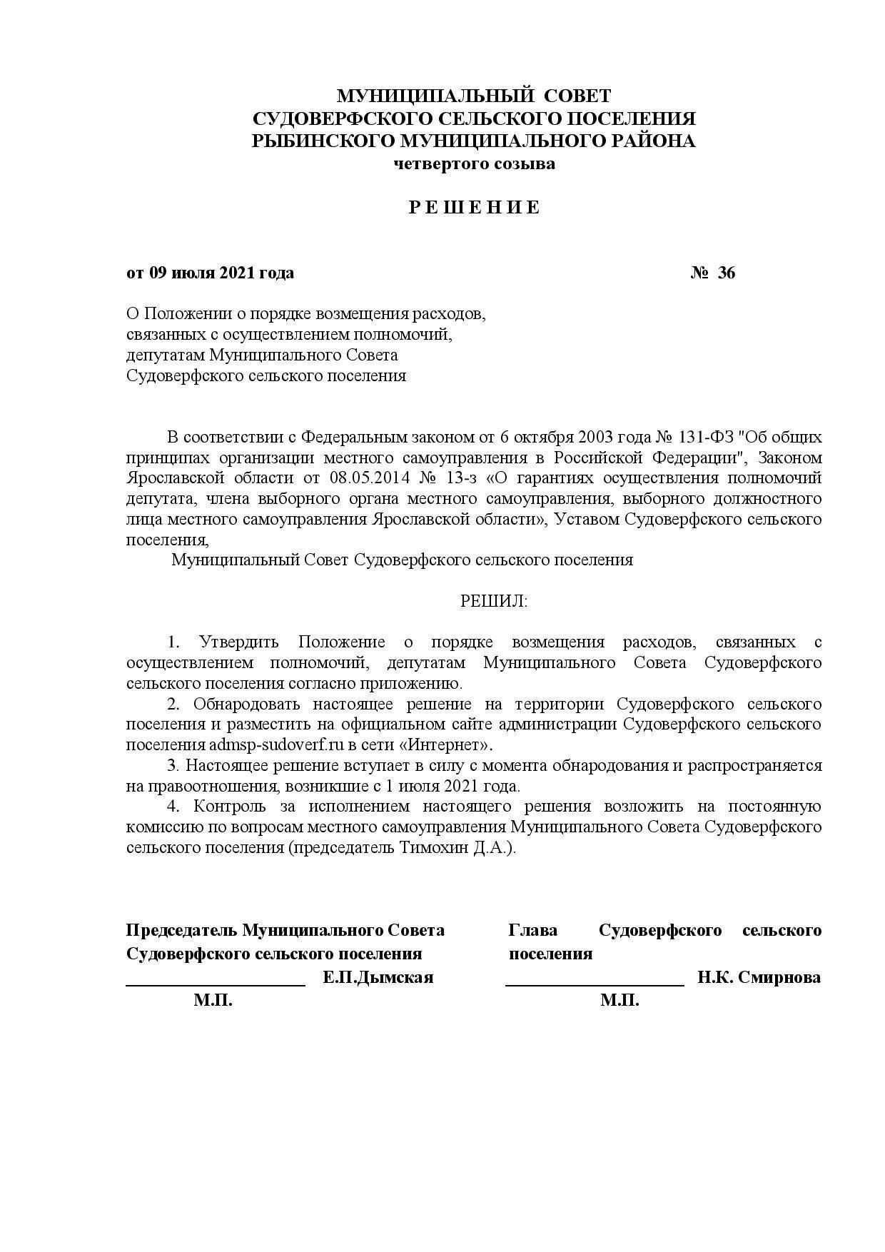 Понимание социальных пособий, связанных с занятостью: Коды КВР 264, 265, 266 и 267