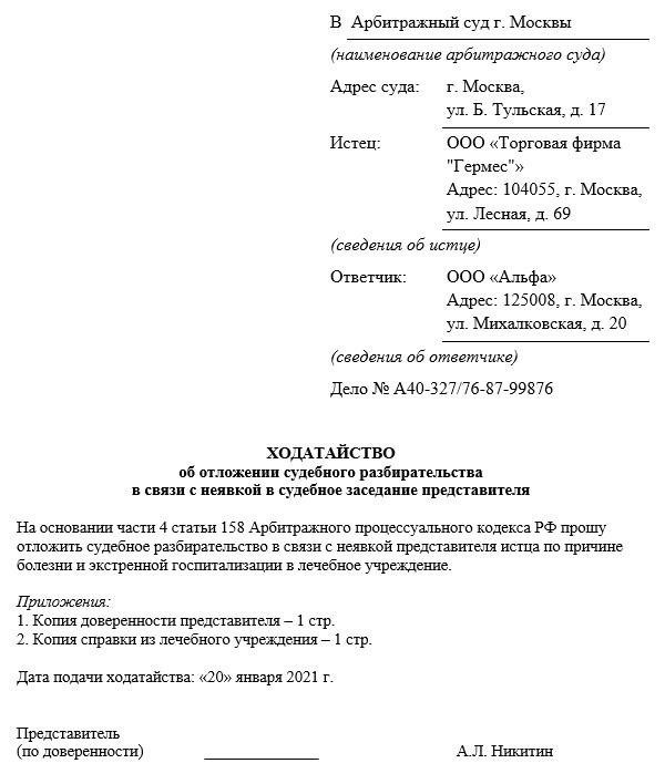 Понимание статьи 24: Ходатайства об отводе в арбитражном разбирательстве