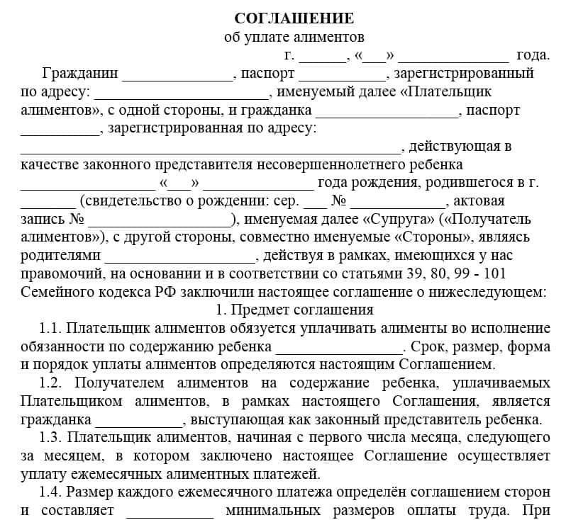 Понимание условий отмены алиментных обязательств