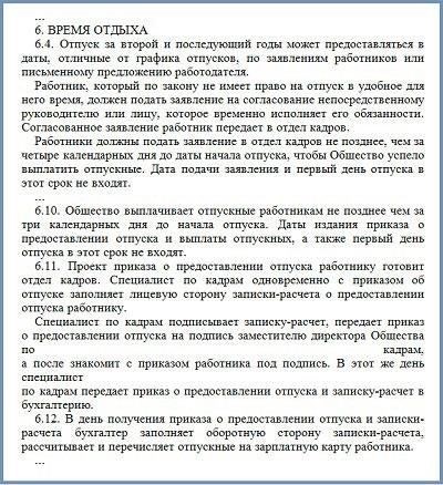 Понимание взаимосвязи между PTO и отпускными днями