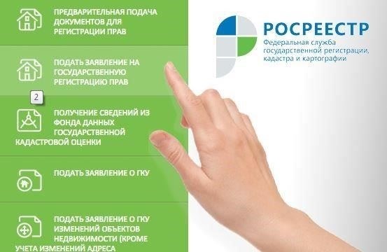 Пошаговое руководство для нотариусов по подаче документов в Росреестр