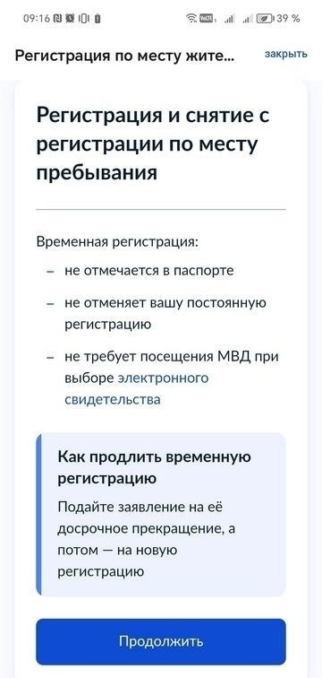 Пошаговое руководство по подаче заявления на временную регистрацию в МФЦ