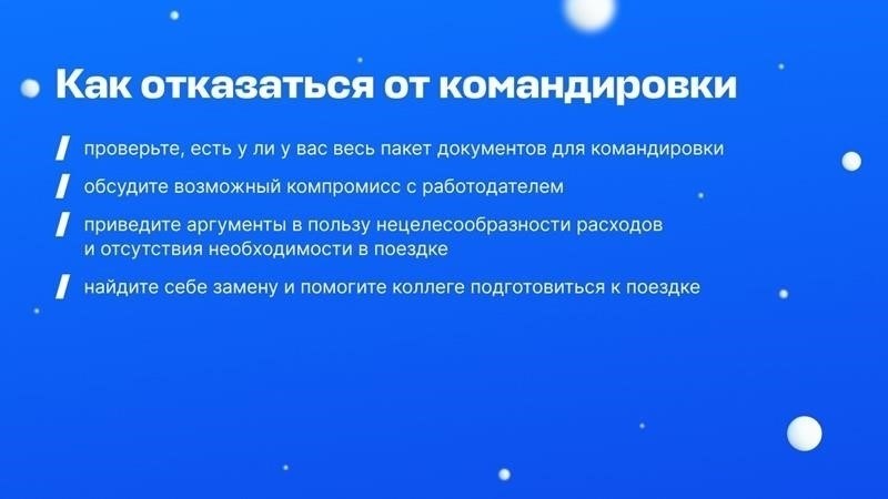 Последствия несоблюдения ограничений на поездки