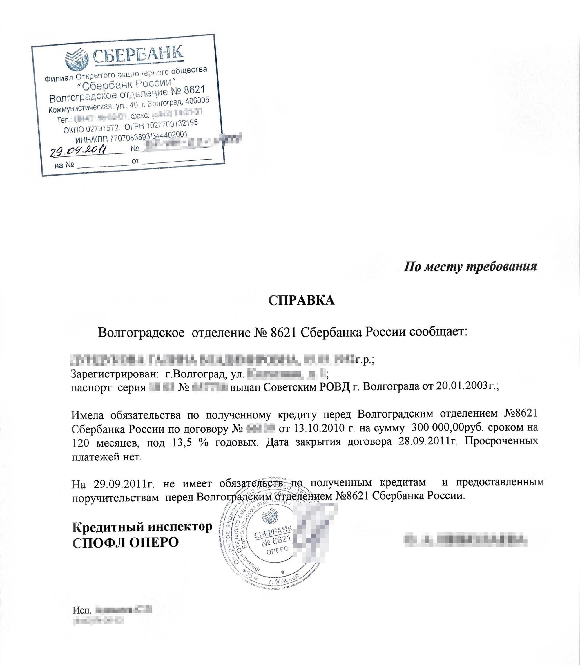 Постановление Верховного суда о порядке досрочного погашения кредитов