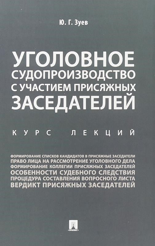 Практическое влияние участия присяжных заседателей в гражданских делах: Правовые и процессуальные изменения