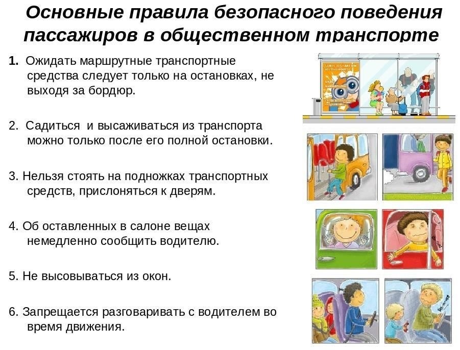 Правила пользования общественным транспортом в Твери