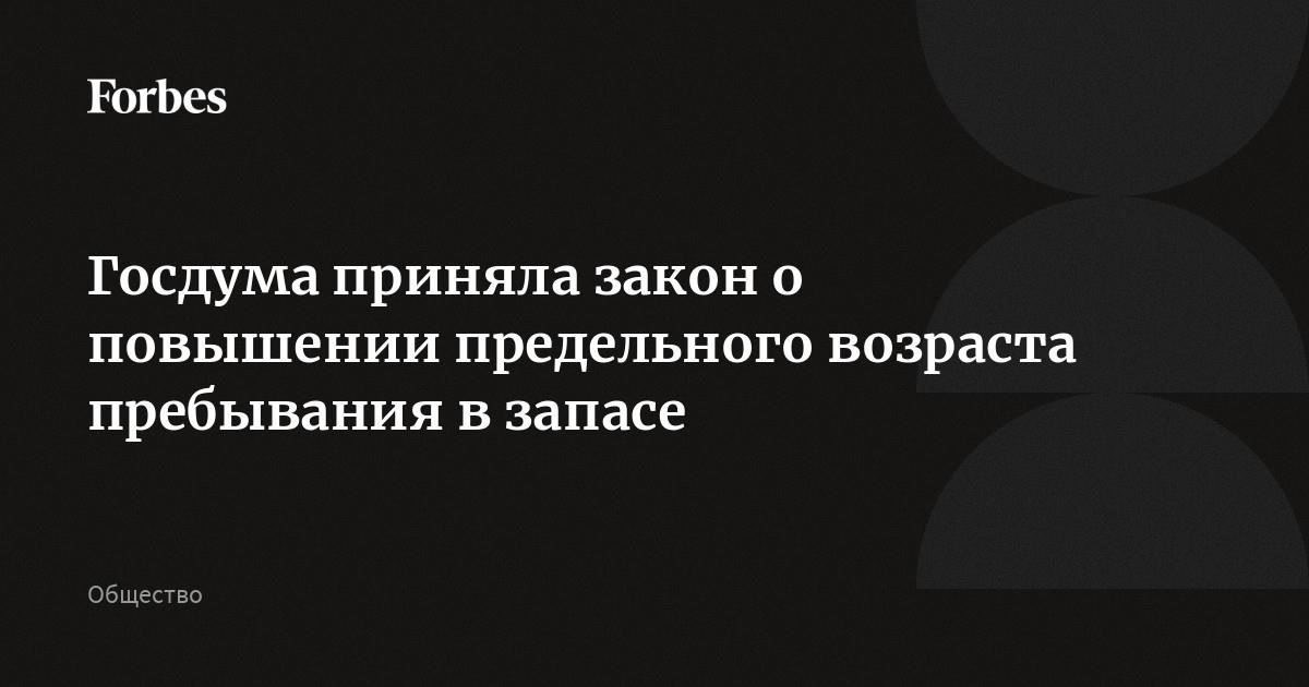 Правовые и политические изменения, лежащие в основе решения о повышении возрастного ценза