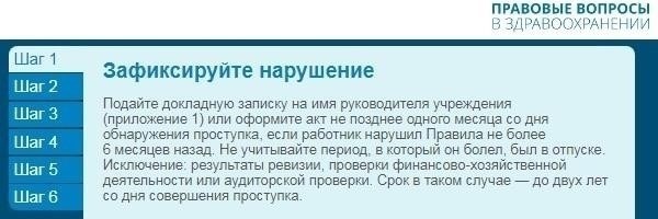 Правовые основы применения дисциплинарных мер к работникам во время беременности