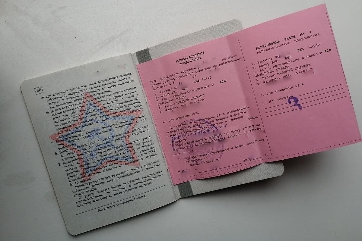 Правовые санкции за неисполнение мобилизационного предписания