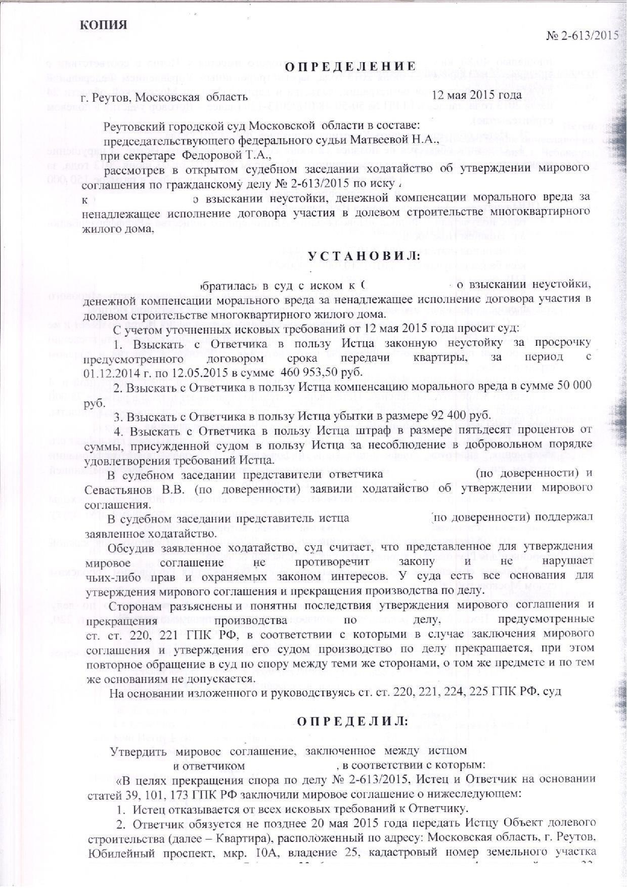При заключении мирового соглашения между сторонами в России важно понимать, как такие договоренности влияют на разрешение споров. При правильной структуре такие соглашения могут ускорить процесс и обеспечить соблюдение требований всех участвующих сторон.