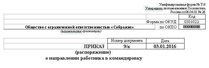 Правовой контекст, лежащий в основе приостановления процедуры уведомления
