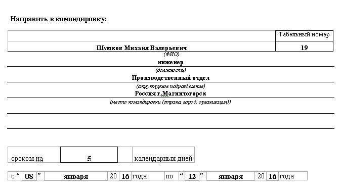 Влияние приказа на сотрудников дипломатической службы