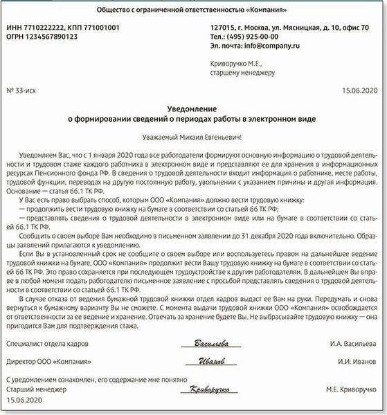 Принуждение к написанию заявления на неоплачиваемый отпуск: Права работника
