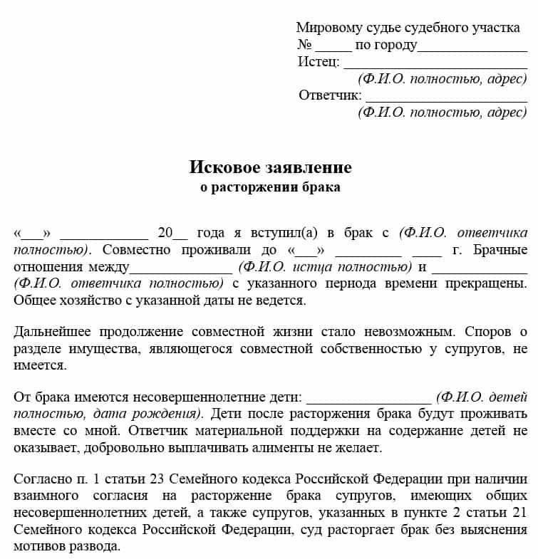 Процесс развода при наличии ребенка-инвалида