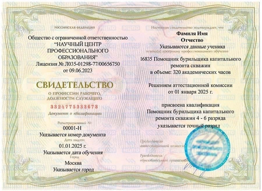 Проверив лицензию врача, вы получите доступ к ключевым данным о его профессиональной квалификации. Проверив действительность лицензии онлайн, вы, как правило, узнаете следующие сведения: полное имя, специальность, номер лицензии, орган, выдавший лицензию, и дату ее выдачи. Кроме того, в записи может содержаться информация о принятых дисциплинарных мерах или текущих расследованиях. В некоторых случаях вы также можете найти записи о продлении или истечении срока действия лицензии. При тщательной проверке вы также найдете информацию о статусе лицензии практикующего врача - активной, неактивной или приостановленной. Чтобы провести детальную проверку, воспользуйтесь онлайн-инструментами, которые предлагают легкий доступ к этой информации на основе публичных записей, соблюдая при этом правила конфиденциальности и согласия.