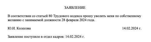 Распространенные ошибки при увольнении сотрудницы, находящейся в декретном отпуске