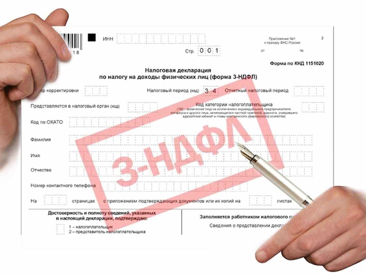 Распространенные ошибки в расчетах 3-НДФЛ и способы их выявления