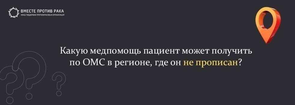 Распространенные проблемы при перерегистрации ОМС в Москве и способы их решения