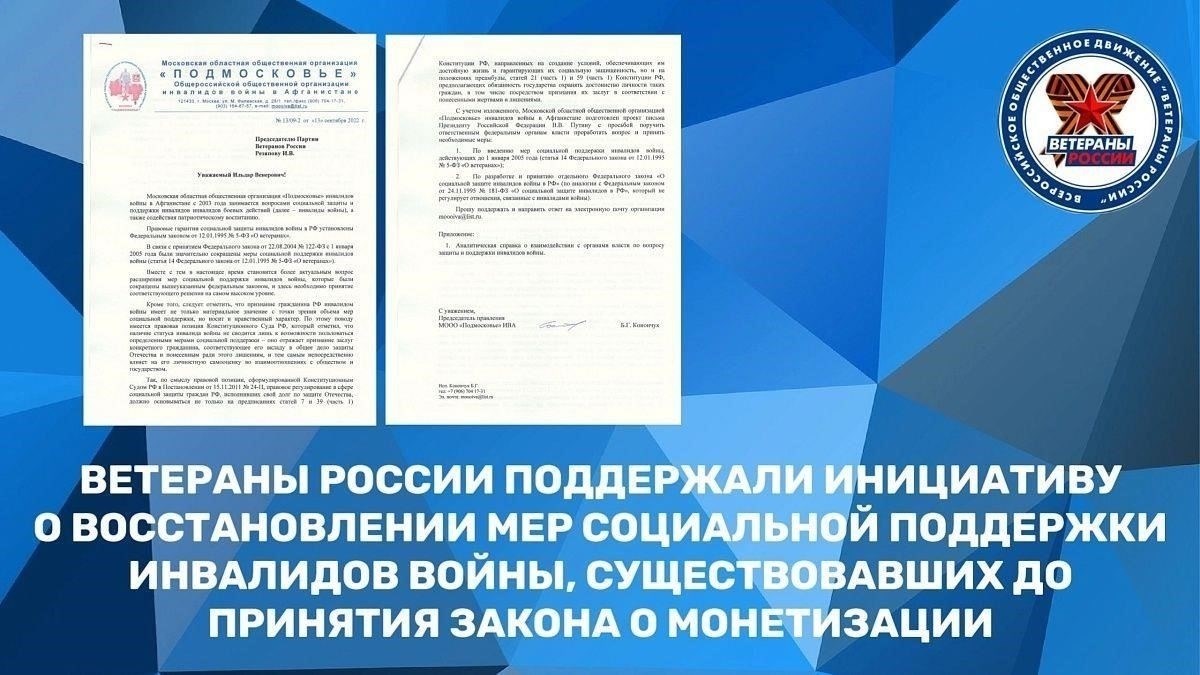 Расширение социальных гарантий для ветеранов: Что это значит для будущего