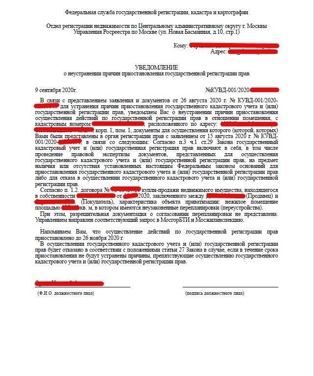 Разберитесь в причинах приостановки действия ваших прав