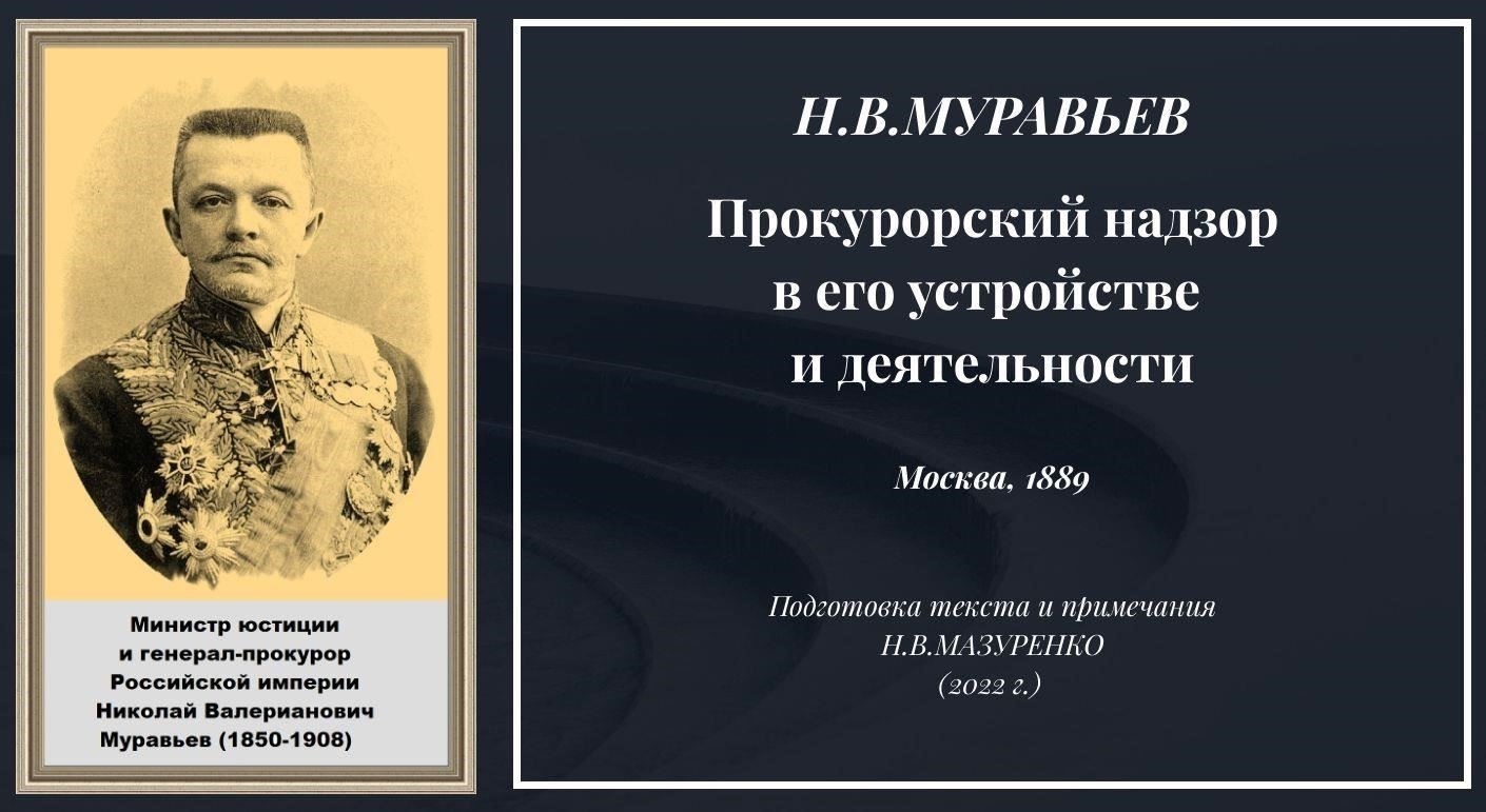 Роль прокурора: Прокурор играет ключевую роль в инициировании возобновления дел, особенно когда появляются новые доказательства или обстоятельства, связанные с делом. Это касается как мелких, так и крупных правонарушений, в том числе связанных с организованной преступностью и серьезным насилием.