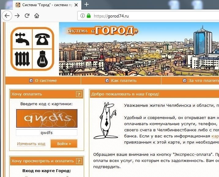 Сервис «Наш город»: Как получить доступ и использовать платформу