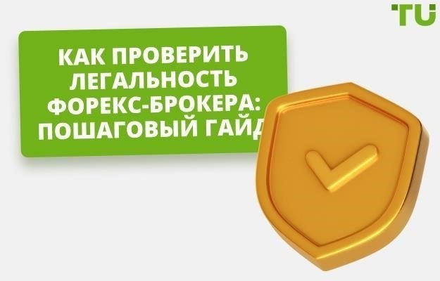 Шаг 3: Проверка вашей личности и адреса на платформе брокера