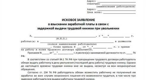 Шаги, которые необходимо предпринять перед подачей иска по трудовому спору