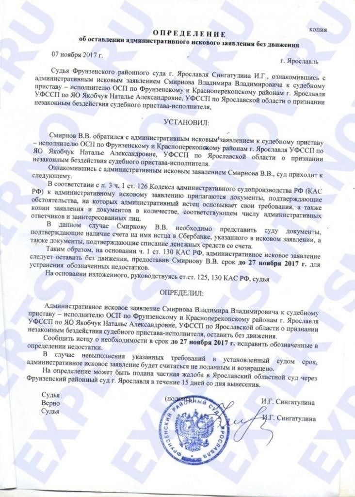 Шаги по идентификации судебного пристава