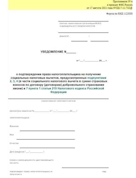 Шаги по уведомлению сотрудников о вычетах из отпускных выплат