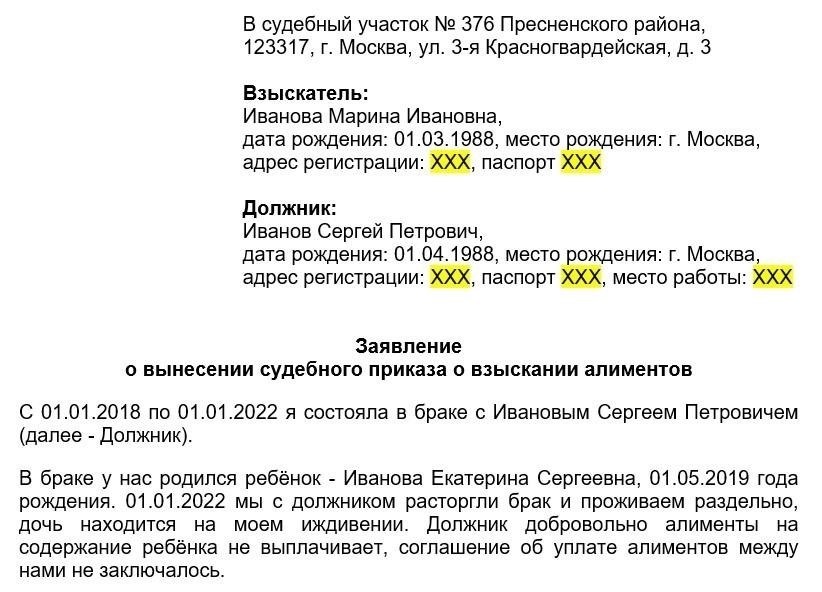 Шаги при подаче заявления о принудительном взыскании